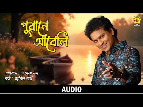 Puwane Abeli (Audio) | Unmona Mon | Zubeen Garg | Assamese Song | NK Production