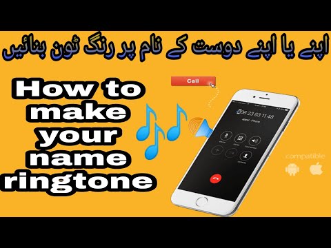 How To Create My Name Ringtone اپنے نام کی رنگ ٹون کیسے بنائیں 