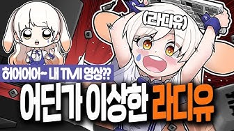 라디유 - Youtube