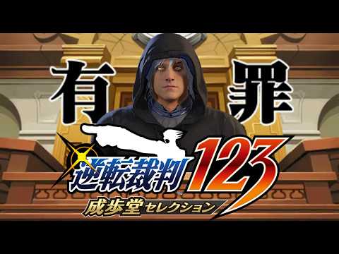 #5【逆転裁判123】そのようなアレは困る【VOLGのゲーム放送＠2688】