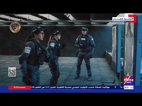 في إطار احتفالات وزارة الداخلية بعيد الشرطة الـ 73 أغنية بعنوان قد المسئولية
