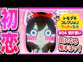 【トモコレわくわく生活】霊夢が初恋！？気になる相手は誰だ！！ #4【ゆっくり実況】