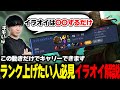 ランク爆上げスプリットプッシュの王 イラオイ解説【 わしだい / League of Legends/イラオイ】