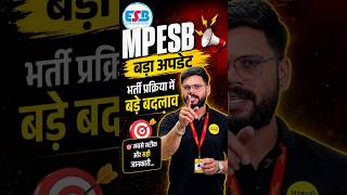 🚨 MPESB में बड़ा बदलाव! अब तैयारी कैसे करें? | MP Exams | Government Job | #satyadhisharmaclasses