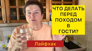 ДИАБЕТ. КАК ПОХУДЕТЬ С ПОМОЩЬЮ КЛЕТЧАТКИ? КАК ПРИНИМАТЬ ПСИЛЛИУМ? ЛАЙФХАК ПЕРЕД ПОХОДОМ В ГОСТИ.