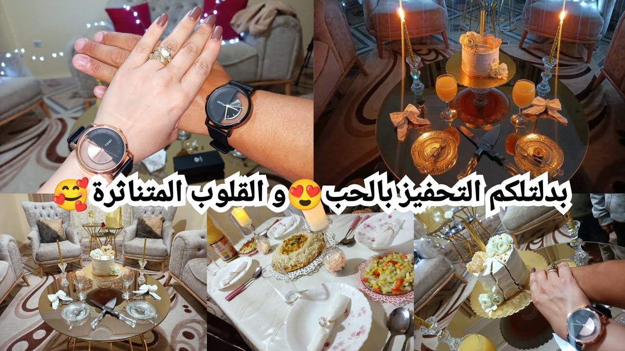 مفاجئتي🙈لزوجي بيوم ميلادو🥰تحضيراتي و ترتيباتي البسيطة و الراقية😍حين يجتمع الحب بالبساطة⁦❤️⁩