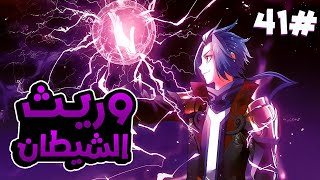 شاب يخرج من العالم الروحي بقوة اسطورية ليصبح مدمر العوالم 👑🔥 ملخص مانهوا 4️⃣1️⃣