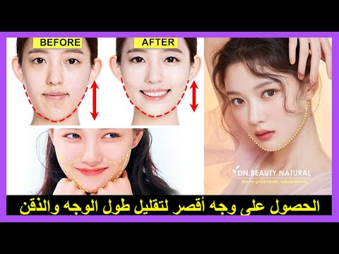 كيفية إصلاح الوجه الطويل والذقن الطويل لجعل وجهك يبدو أقصر وأصغر سنا