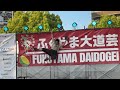 ふくやま大道芸グランプリ2025チャンピオン『サクノキ』
