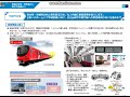 【半蔵門線の新車情報あり】東京メトロ事業計画2 東京メトロの新型車両にについて