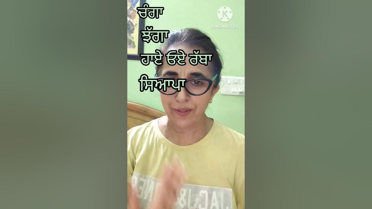 Punjabi words English meanings l english punjabiwords punjabi 