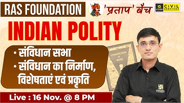Indian Polity | संविधान का निर्माण, विशेषताएं एवं प्रकृति | RAS Foundation| Kuldeep Sir| RAS Utkarsh