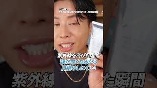 買いやすいのに超優秀!今季絶対買うべきおすすめ日焼け止め3選