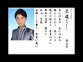 詩吟・歌謡吟「柔道(やわらみち)氷川きよし」原文彦