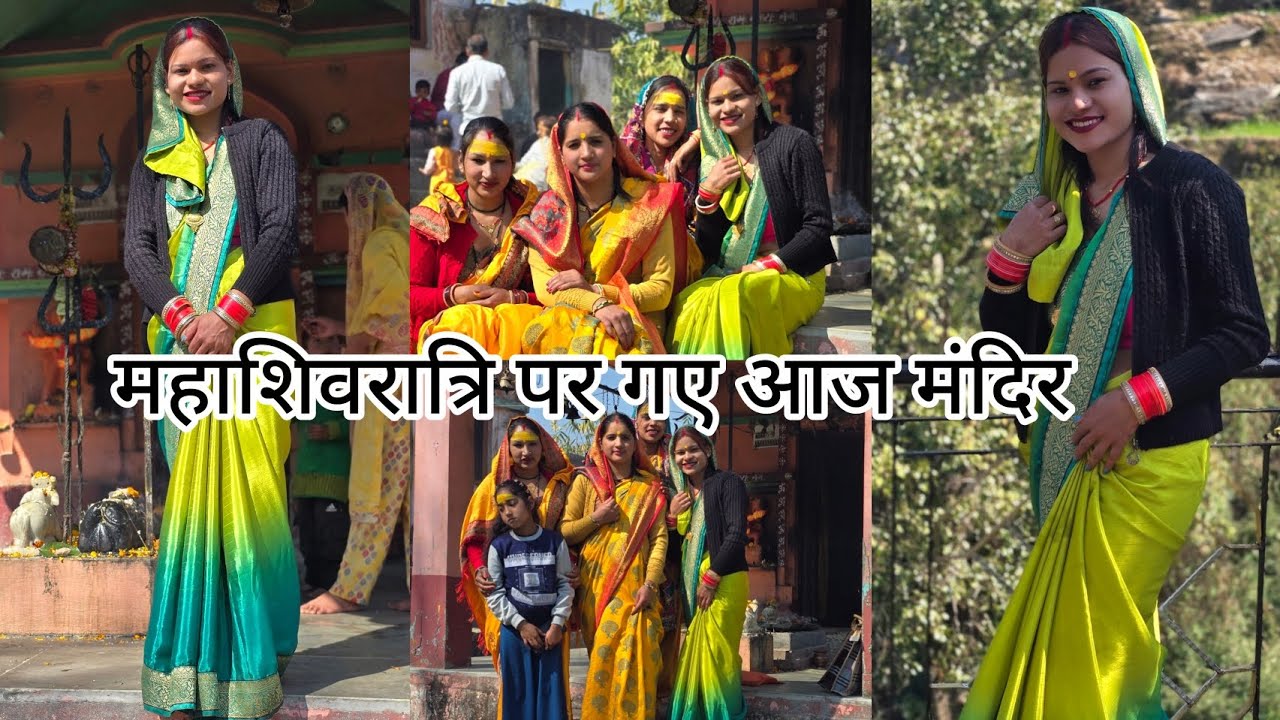 कमसाल गांवो के मंदिर में गयी आज पहली बार  भगवान शिव के किए दर्शन 😍🙏❤️‍🩹#pahadibwari #phadilifestyle 