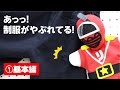 「衣類★再生リペアーファイブ」制服などの破れを補修！（1：基本編）