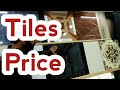 Floor tiles price in Pakistan | Tiles design | irani tiles | porcelin tiles | flooring