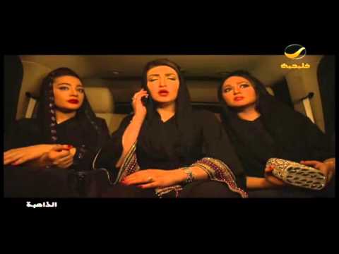 مسلسل الذاهبة - الحلقه الثانية