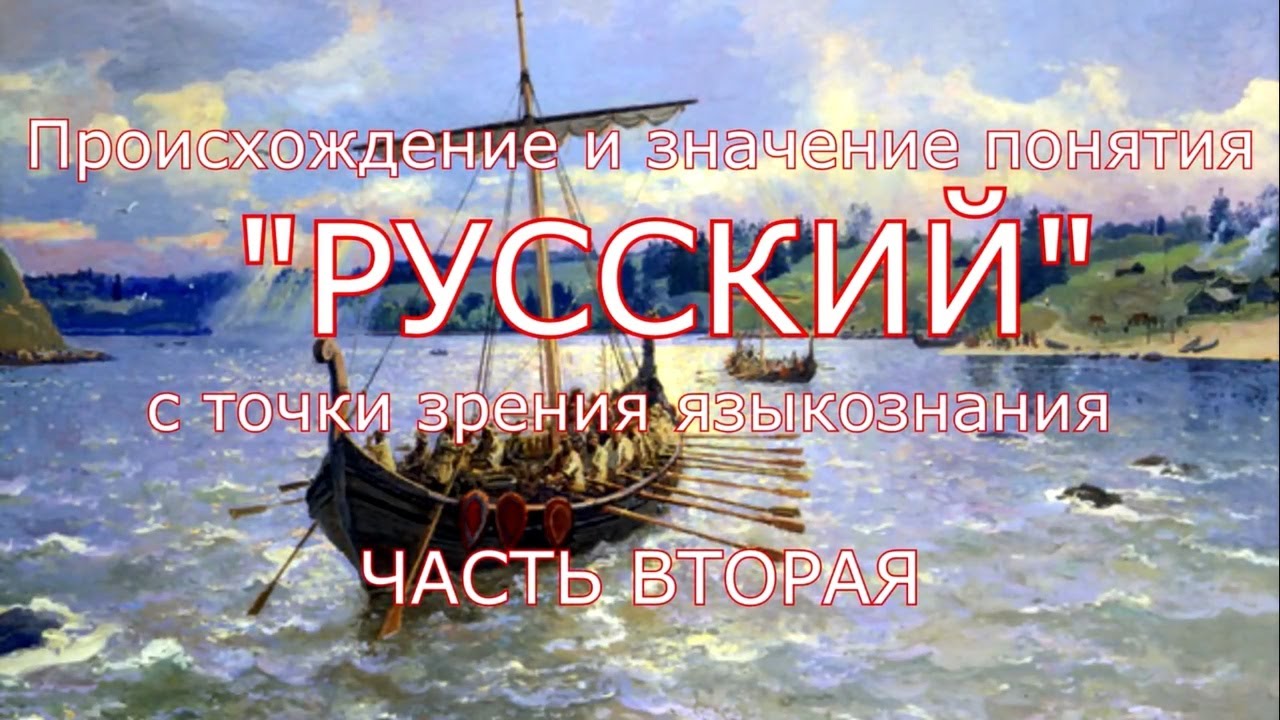 Фаркоп происхождение слова