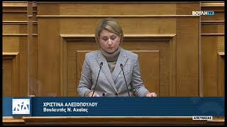 Ομιλία στη συζήτηση για την πρόταση δυσπιστίας κατά της Κυβέρνησης
