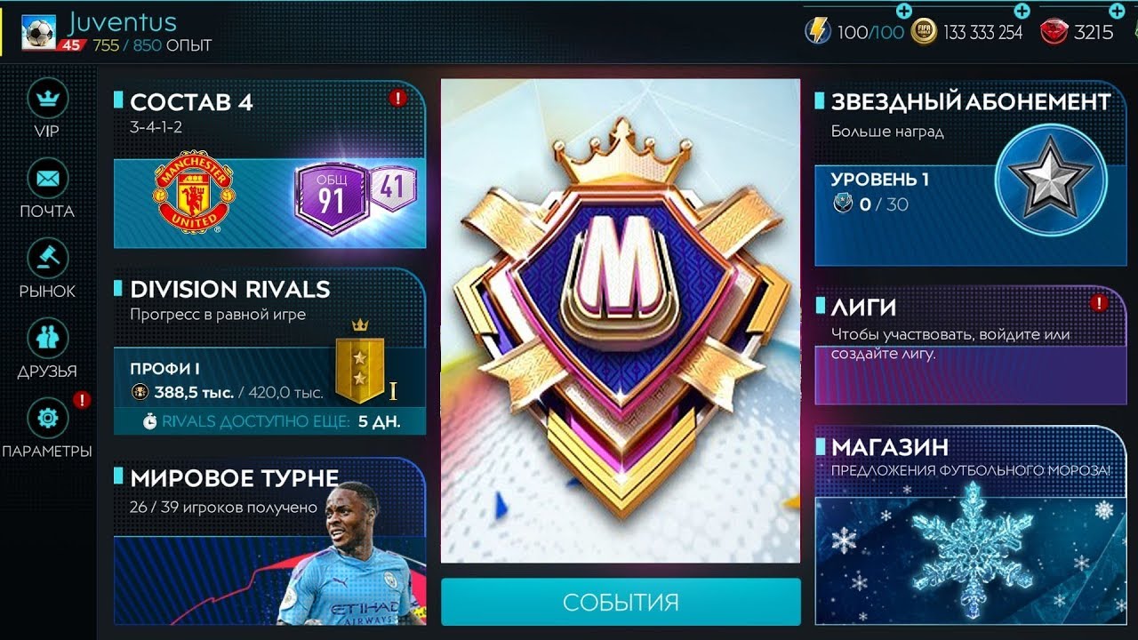 ОТКРЫВАЕМ НАБОРЫ НОВОГО СОБЫТИЯ - FIFA MOBILE 20 / WAITING FOR NEW EVENT!!