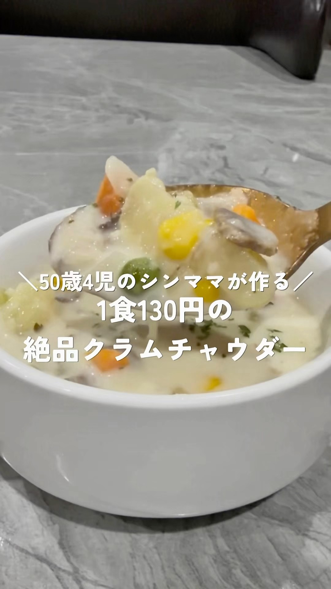 Delicious Clam Chowder for $1.30 a Serving - YouTube