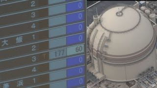 大飯３号機が再稼働 ９日にもフル出力