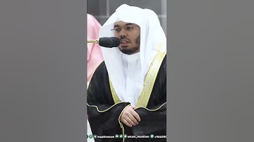 القرآن الكريم بصوت الشيخ ياسر الدوسري سورة البقرة  اية ٢٥٧