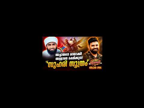 Gemini യെ ഇറക്കി അള്ളാനെ രക്ഷിക്കുന്ന  സുഹരി സൂത്രം #liyakkathalicm  #islam  #malayalam (Portrait)