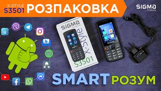 Unboxing the Sigma Mobile X-style S3501 smart button phone screenshot 3
