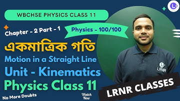 একমাত্রিক গতি (Part 1) অবকলন Class 11 || Kinematics || Motion in a Straight Line Physics Chapter 2