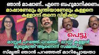 Is Master That Stupid