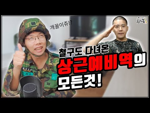 아프리카TV 철구님이 다녀온 상근 거기선 도대체 뭘해요 