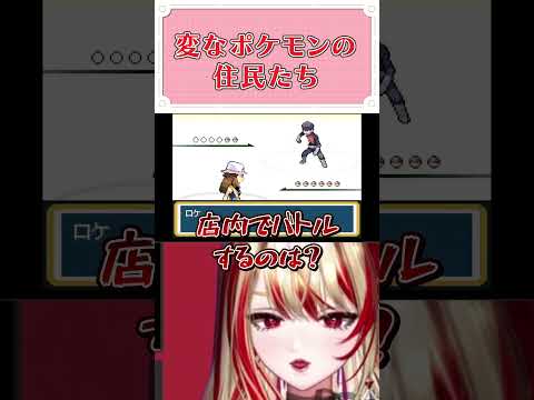 《爆笑》ポケモンのCPUに文句しか出ないVtuberはこちら #ポケモン #ゲーム実況 #vtuber