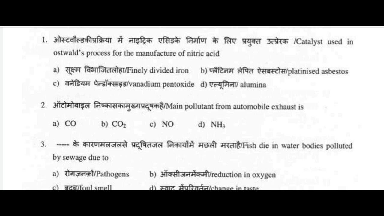 Technician B Laboratory Assistant/ Chemical Operator Solve Paper Important For IOCL. HPCL. BPCL BARC
