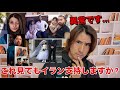 【炎上覚悟】イラン政権を援護するお花畑の人に言いたい動画/トランプ錯乱症候群