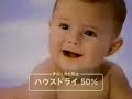 Hulk Hogan Doing a Japanese Advert