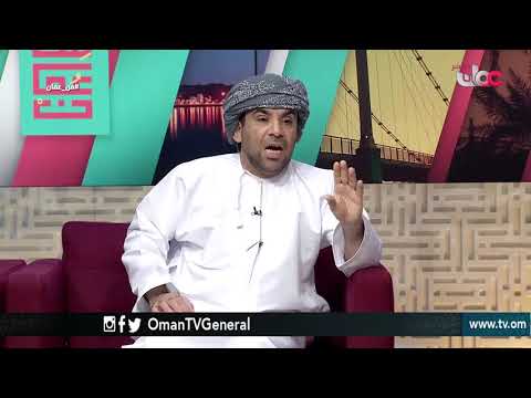 من عمان | الفشل الكلوي وزراعة الأعضاء | الأحد 2 سبتمبر 2018م