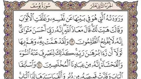 سورة الرعد مكتوبة بصوت فضيلة الشيخ مشاري بن راشد العفاسي.