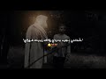 خذتني بعيد دنياي مصطفى السوداني من أجل المهدي استوريات حسينيه