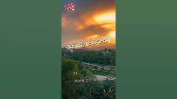 ❤️تلاوه عطره مباركه ايات من سورة الروم 16/17/18 الشيخ بدر التركي❤️ #المصحف #ابداع #لايك