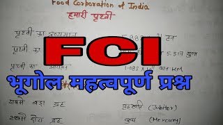 FCI Most Important Question