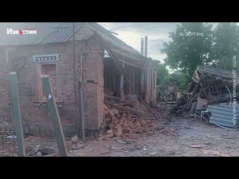 Все вщент розбите. Наслідки обстрілів Дергачів