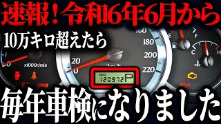 とんでもないことが起こりました…数年でゴミになる10万キロ超えの車を購入してはいけない理由【ゆっくり解説】
