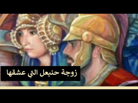 فيديو: من هي - ماتيلدا زوجة كورد السابقة؟