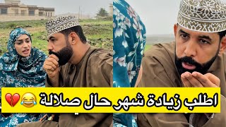 الوضع لما تروح صلالة مع زوجتك 😂💔 #مشاهير_عمان 