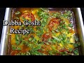 Mutton Dabba Gosht Recipe | Shalimar Style Dabba Gosht | Mumbai's Special Recipe