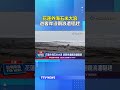花蓮外海五米大浪 遊客岸邊觀浪遭驅趕 #颱風