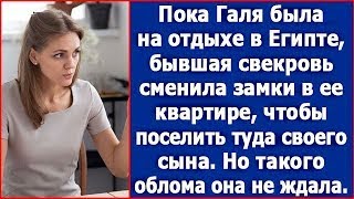 картинка: Пока Надя отдыхала в Египте, бывшая свекровь сменила замки в ее квартире, чтобы поселить своего сына