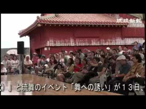 琉舞・空手奉納に感激の拍手湧く　首里城公園でイベント